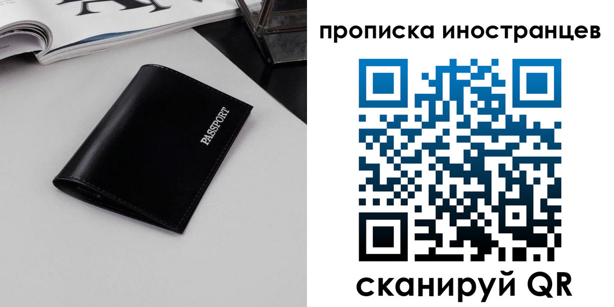 временная регистрация для школы в Коряжме