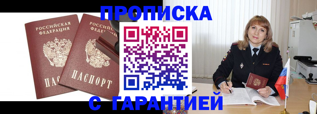 прописка поиск в Коряжме