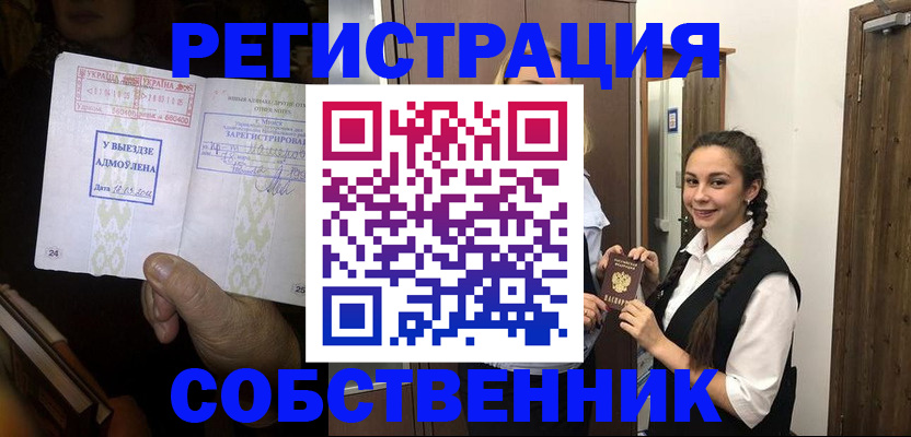 временная регистрация гарантия в Коряжме