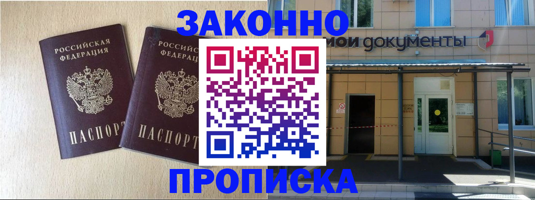 временная регистрация в квартире в Коряжме